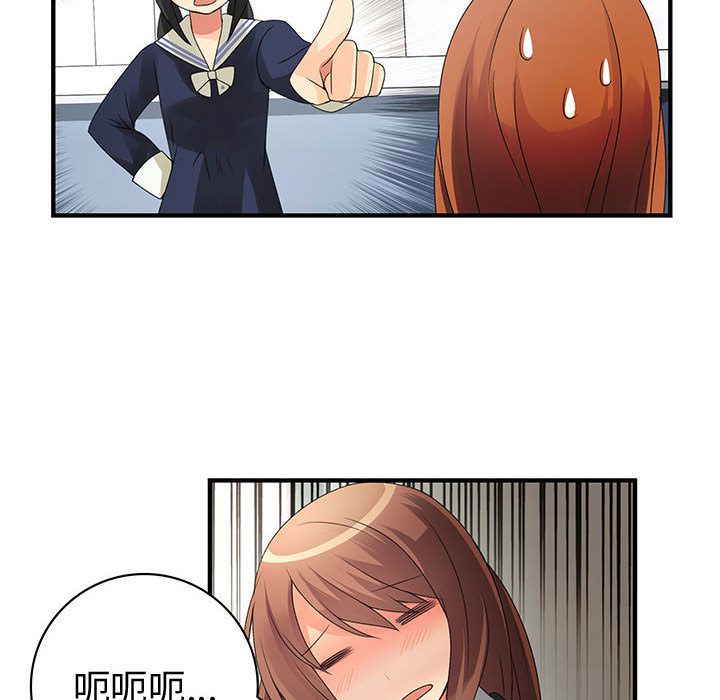 菜鳥藍薺理 第9话 62.jpg