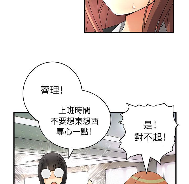 菜鳥藍薺理 第9话 61.jpg
