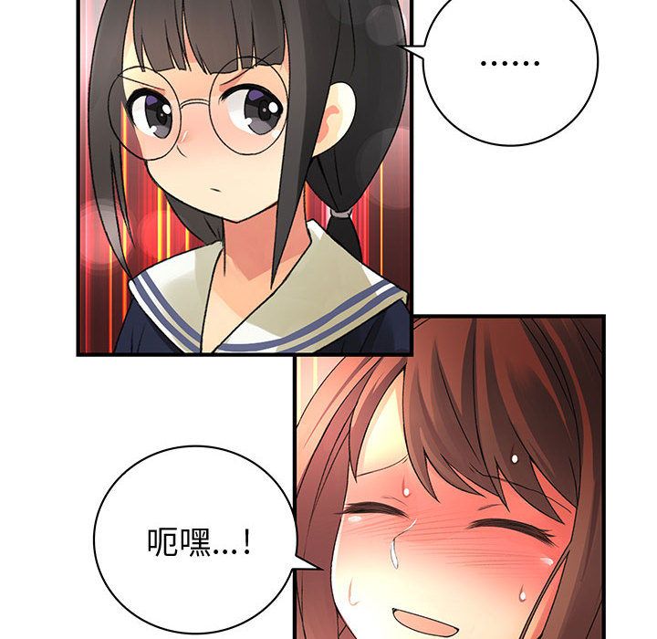 菜鳥藍薺理 第9话 60.jpg