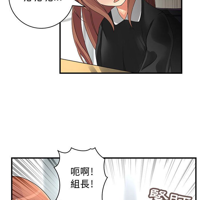 菜鳥藍薺理 第9话 63.jpg