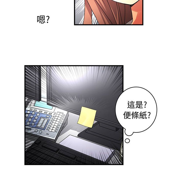 菜鳥藍薺理 第9话 69.jpg