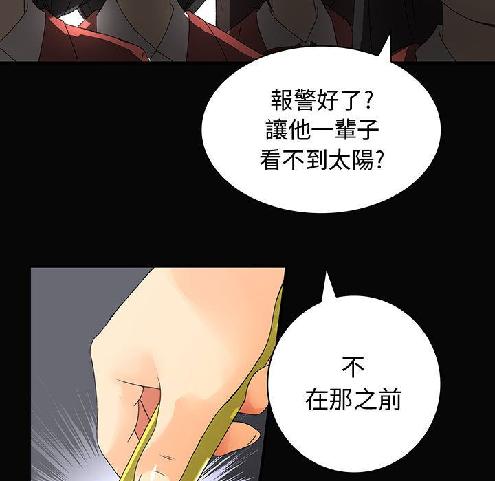 菜鳥藍薺理 第9话 27.jpg
