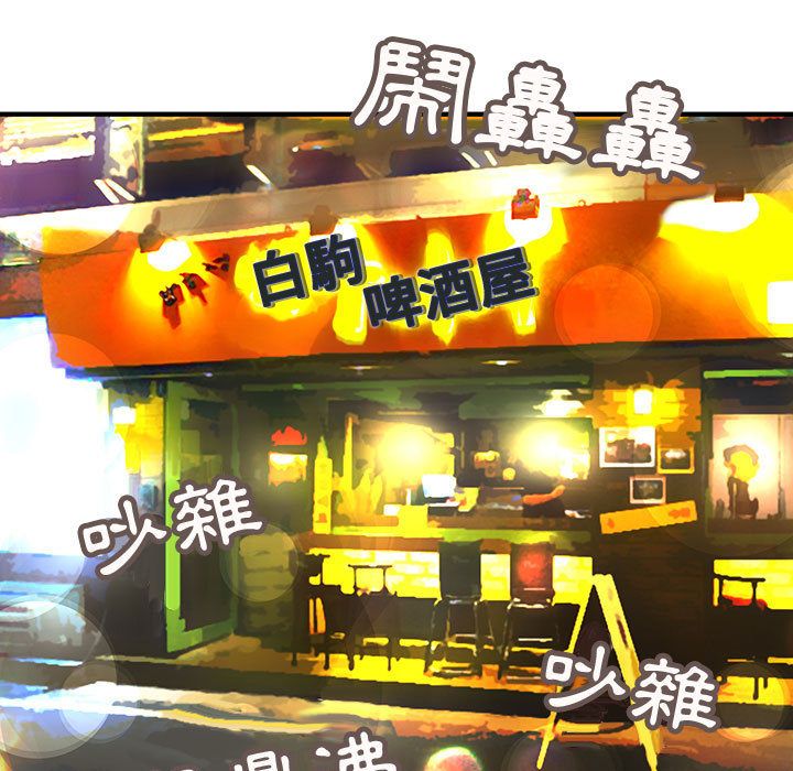 菜鳥藍薺理 第9话 77.jpg