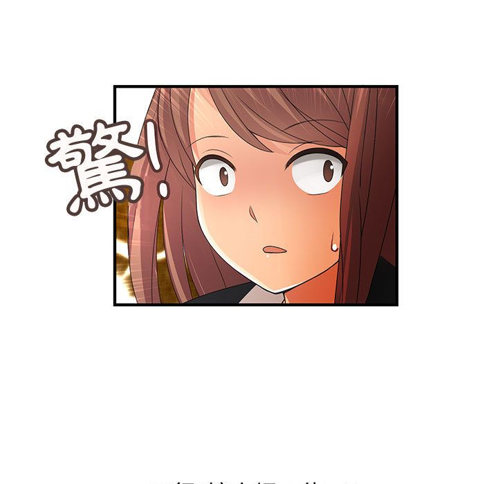 菜鳥藍薺理 第9话 57.jpg