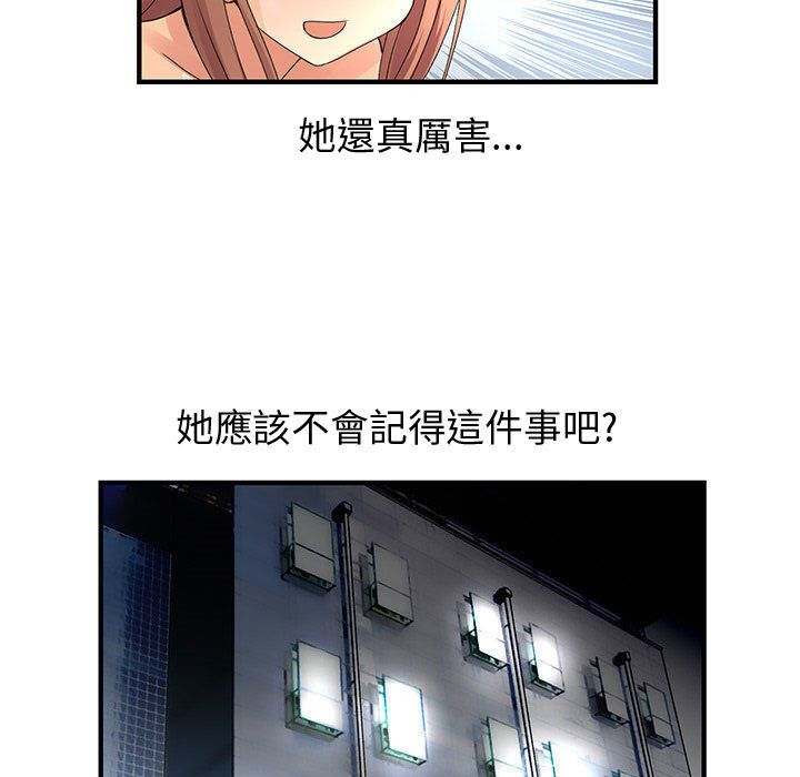 菜鳥藍薺理 第11话 75.jpg