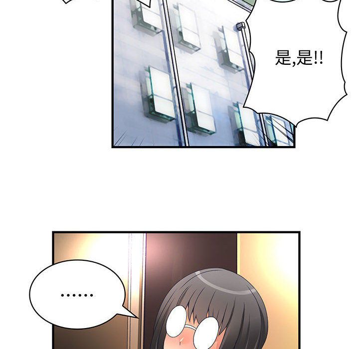 菜鳥藍薺理 第11话 88.jpg