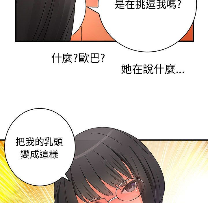 菜鳥藍薺理 第11话 37.jpg