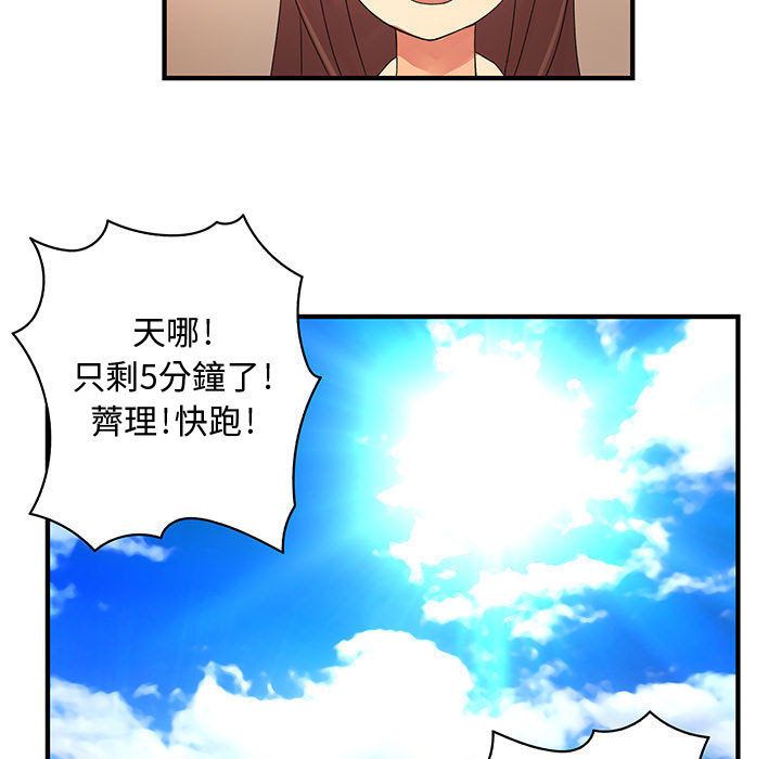 菜鳥藍薺理 第11话 91.jpg