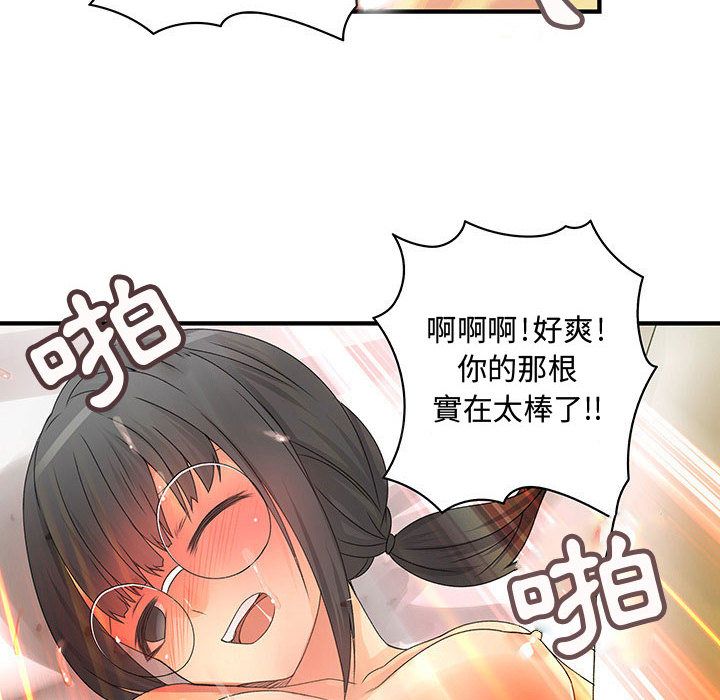 菜鳥藍薺理 第11话 58.jpg