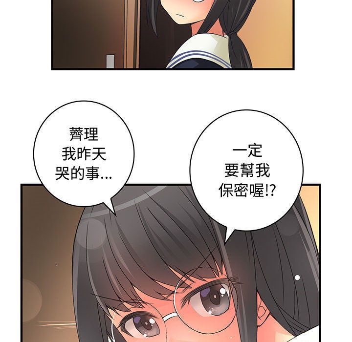 菜鳥藍薺理 第11话 89.jpg