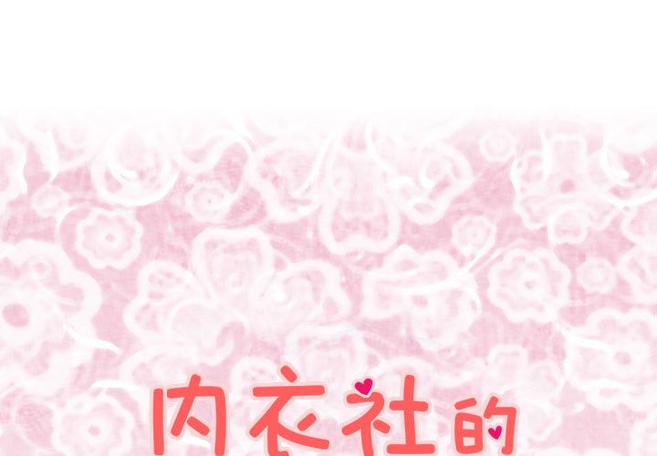 菜鳥藍薺理 第11话 1.jpg