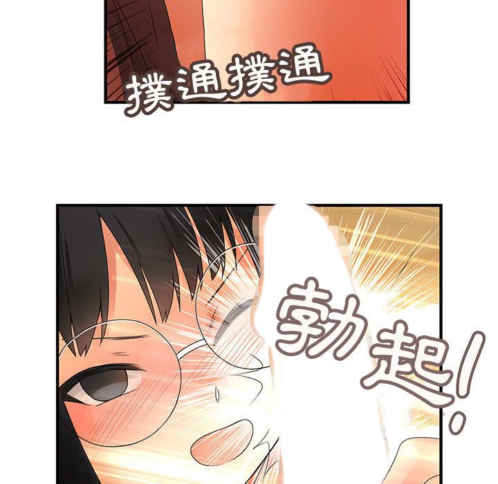 菜鳥藍薺理 第11话 49.jpg