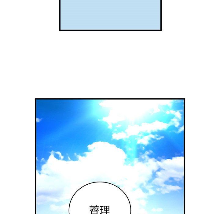 菜鳥藍薺理 第11话 77.jpg
