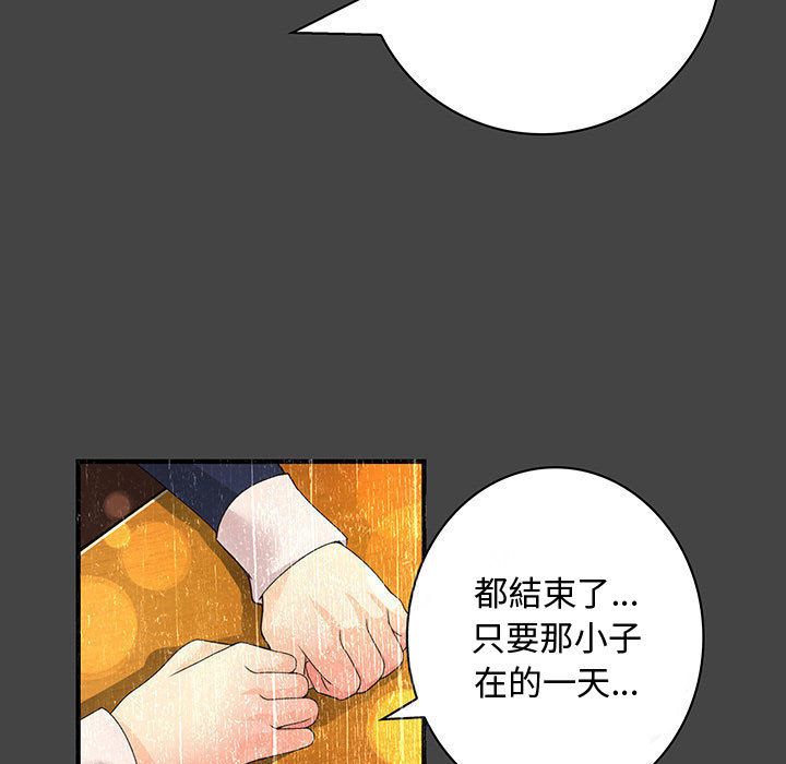 菜鳥藍薺理 第11话 19.jpg