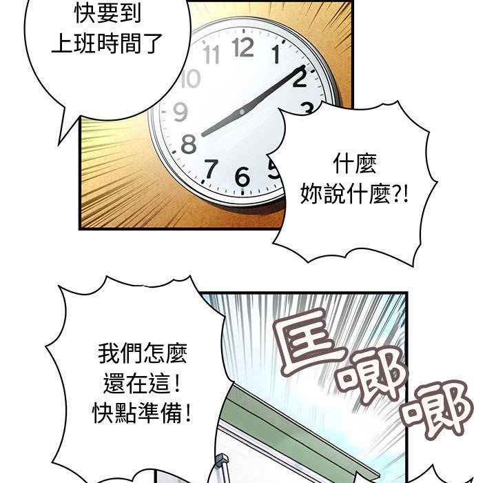 菜鳥藍薺理 第11话 87.jpg