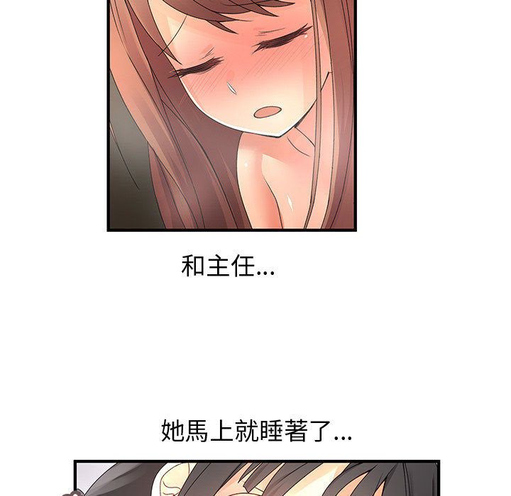 菜鳥藍薺理 第11话 69.jpg
