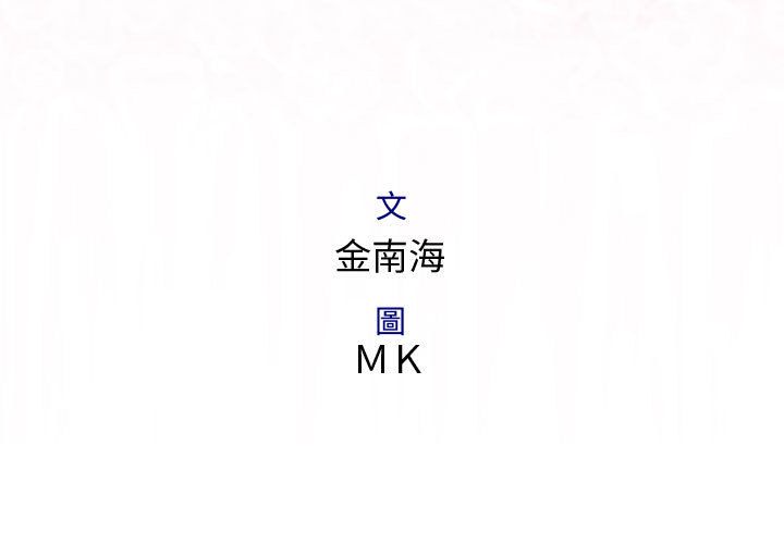 菜鳥藍薺理 第11话 3.jpg