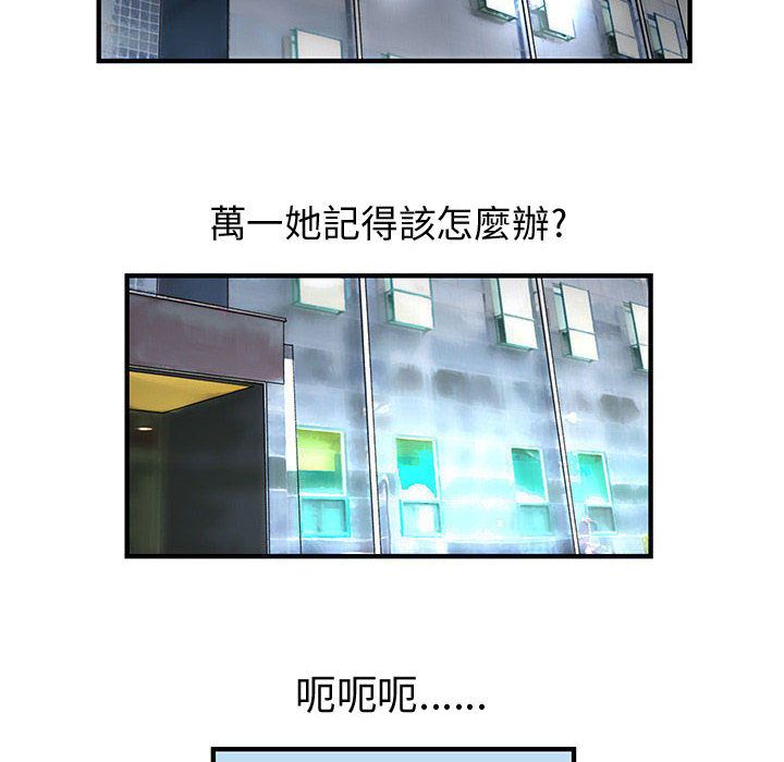 菜鳥藍薺理 第11话 76.jpg