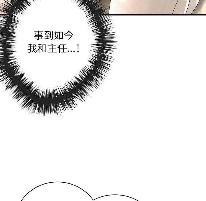 菜鳥藍薺理 第11话 46.jpg