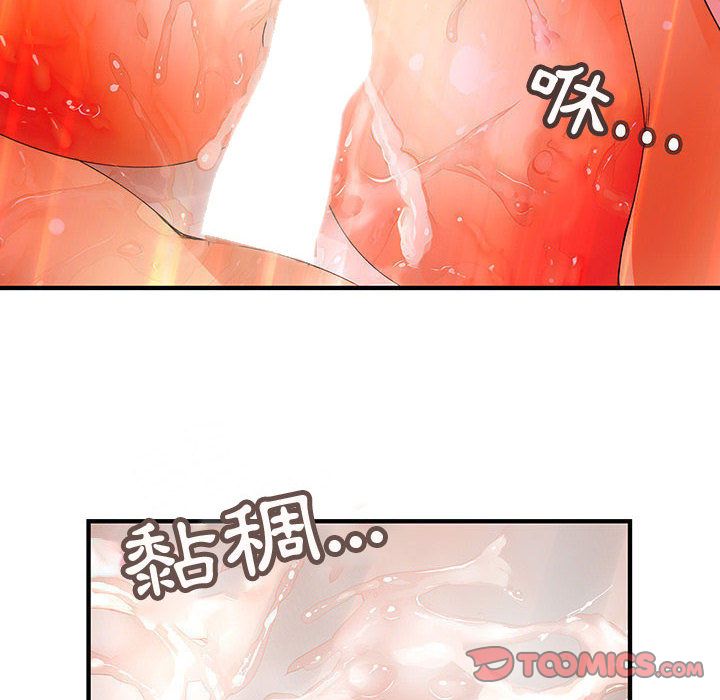 菜鳥藍薺理 第11话 66.jpg