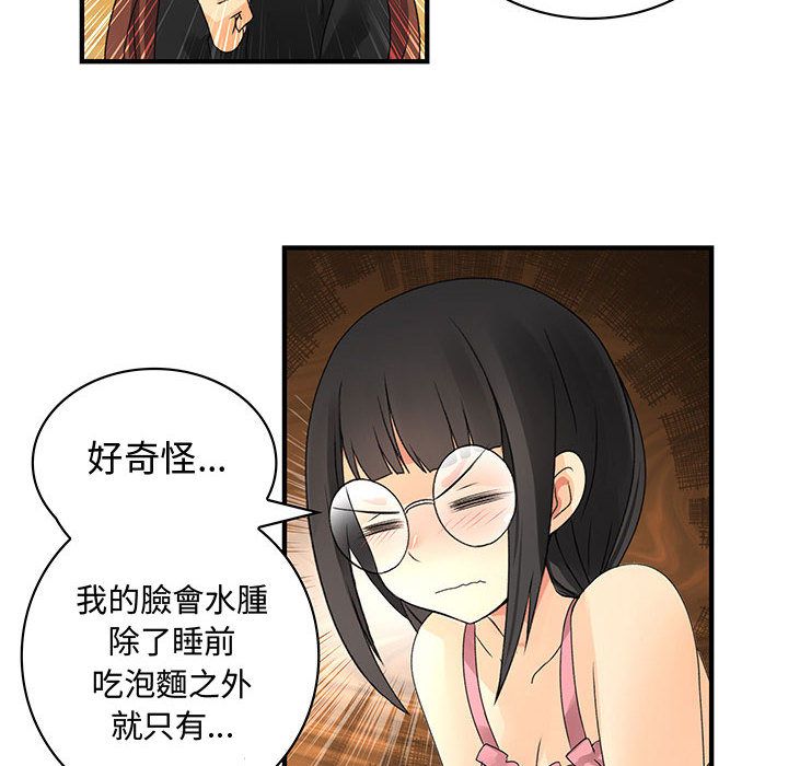 菜鳥藍薺理 第11话 82.jpg