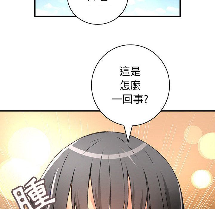 菜鳥藍薺理 第11话 78.jpg