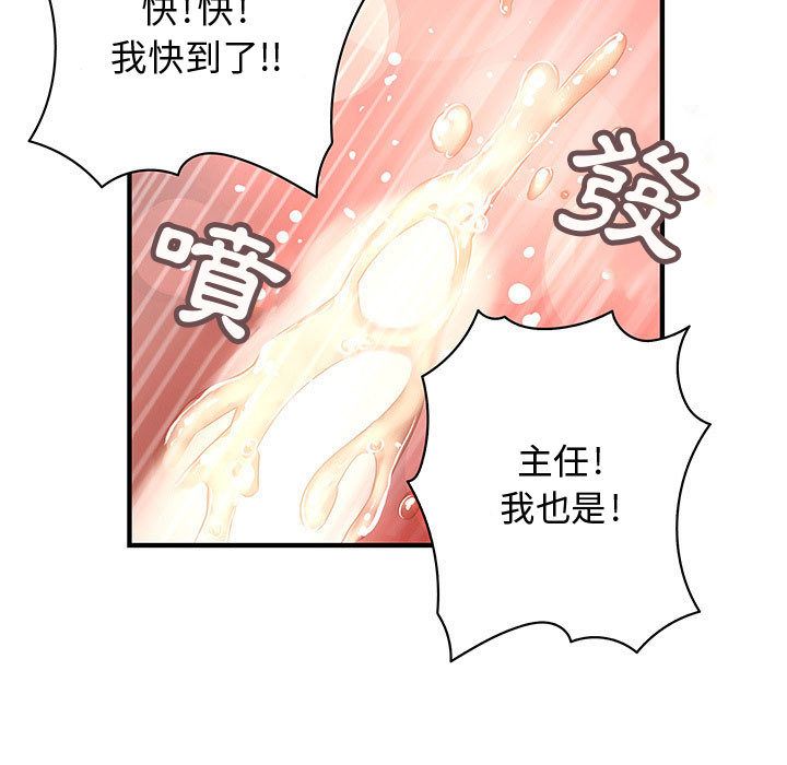 菜鳥藍薺理 第11话 63.jpg