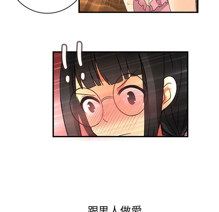 菜鳥藍薺理 第11话 83.jpg