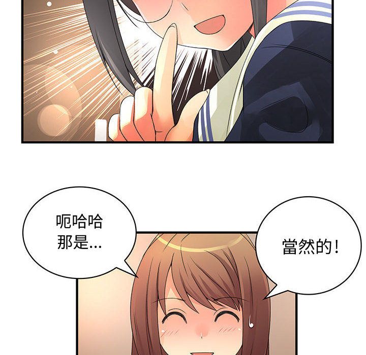菜鳥藍薺理 第11话 90.jpg