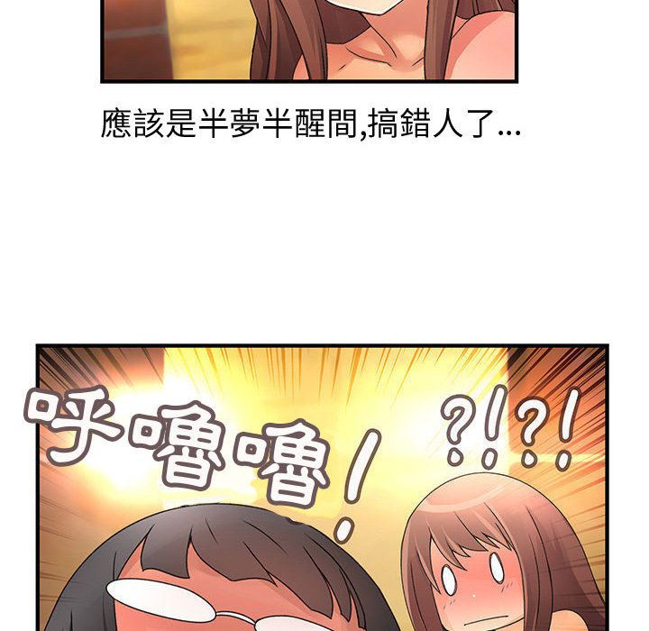 菜鳥藍薺理 第11话 72.jpg