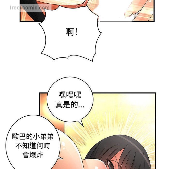 菜鳥藍薺理 第11话 50.jpg