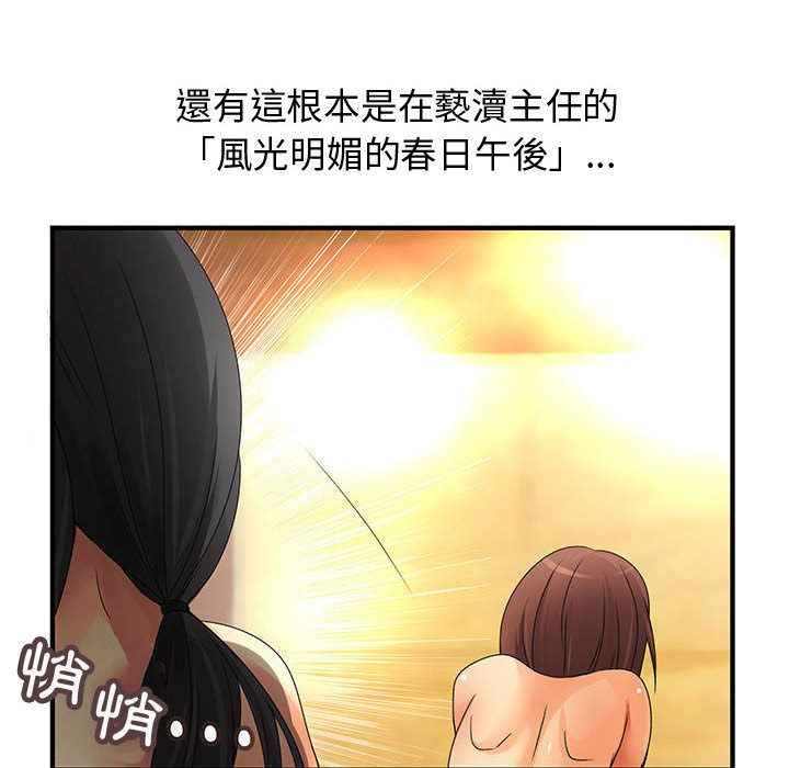 菜鳥藍薺理 第11话 28.jpg