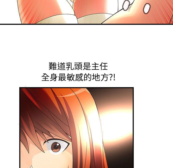 菜鳥藍薺理 第11话 39.jpg