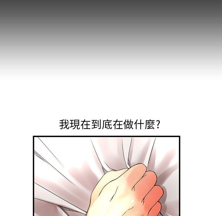 菜鳥藍薺理 第11话 23.jpg
