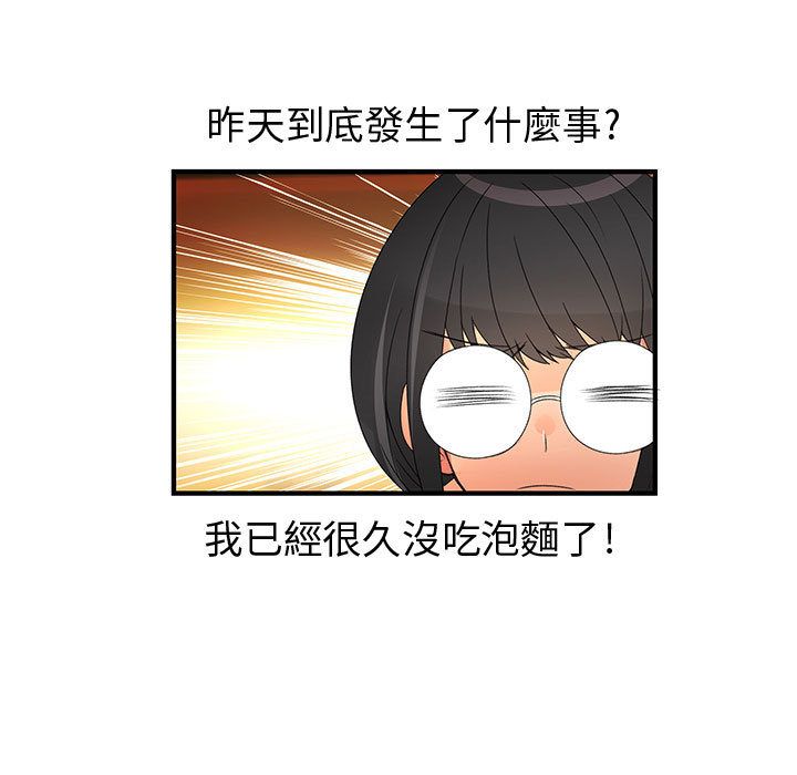 菜鳥藍薺理 第11话 85.jpg