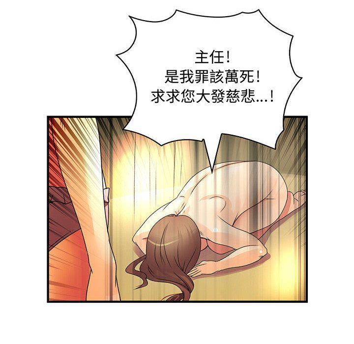 菜鳥藍薺理 第11话 32.jpg