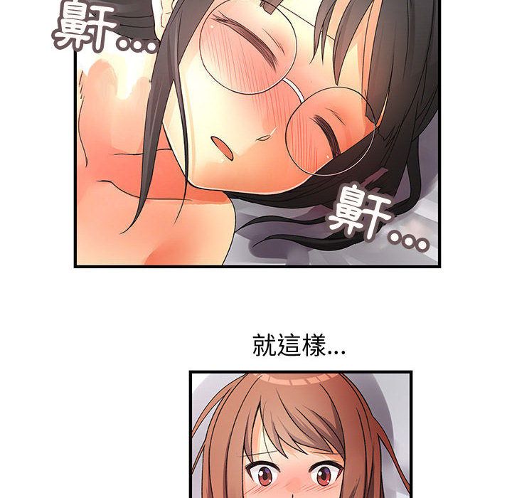 菜鳥藍薺理 第11话 70.jpg