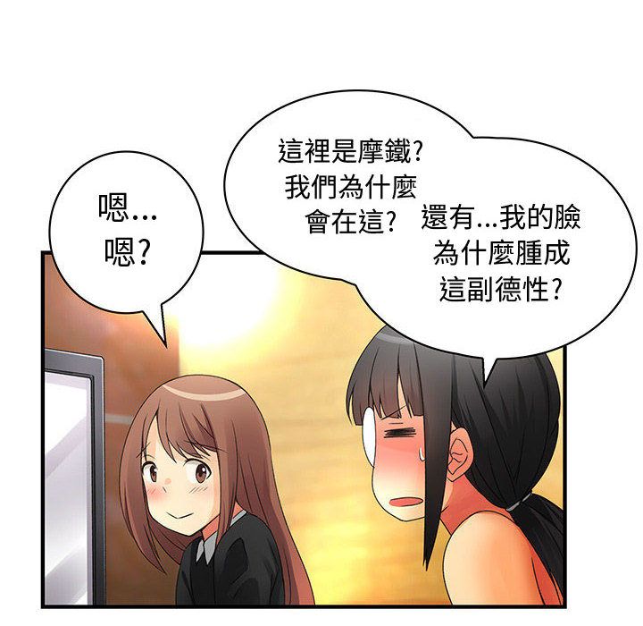 菜鳥藍薺理 第11话 80.jpg