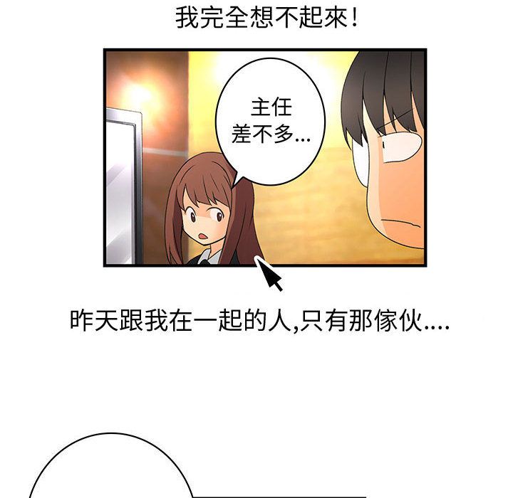 菜鳥藍薺理 第11话 86.jpg