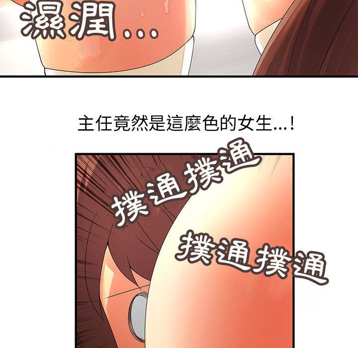 菜鳥藍薺理 第11话 48.jpg