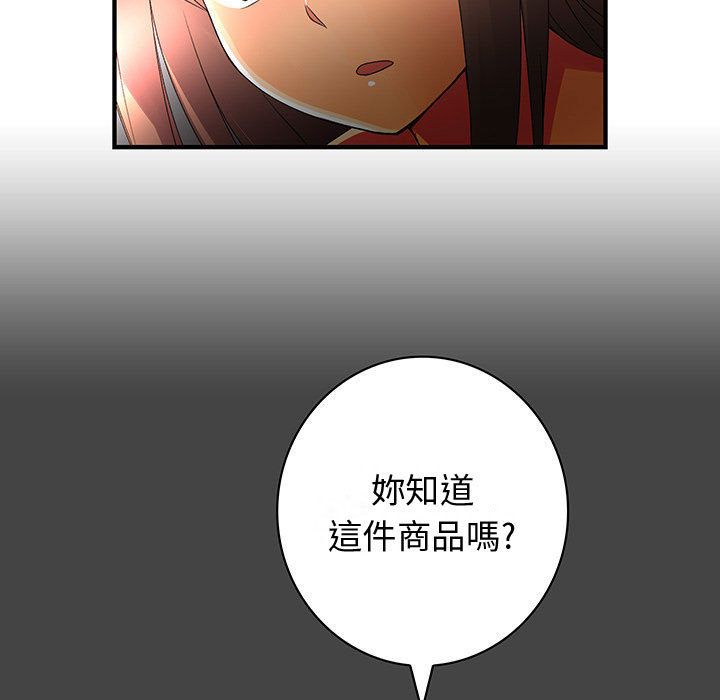 菜鳥藍薺理 第11话 15.jpg