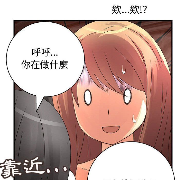 菜鳥藍薺理 第11话 36.jpg