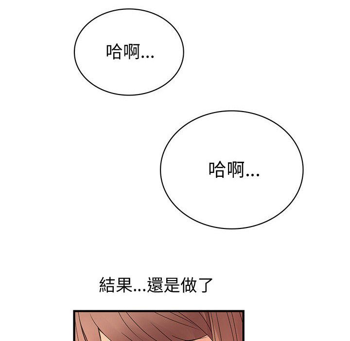菜鳥藍薺理 第11话 68.jpg