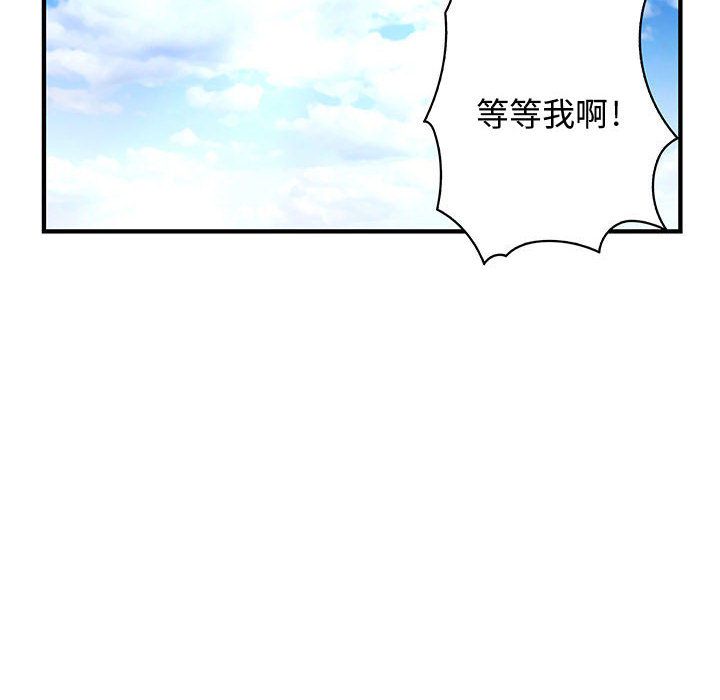 菜鳥藍薺理 第11话 92.jpg
