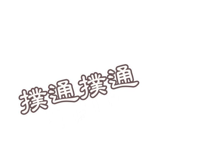 菜鳥藍薺理 第11话 4.jpg