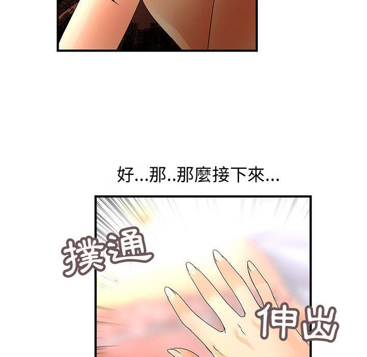 菜鳥藍薺理 第11话 12.jpg