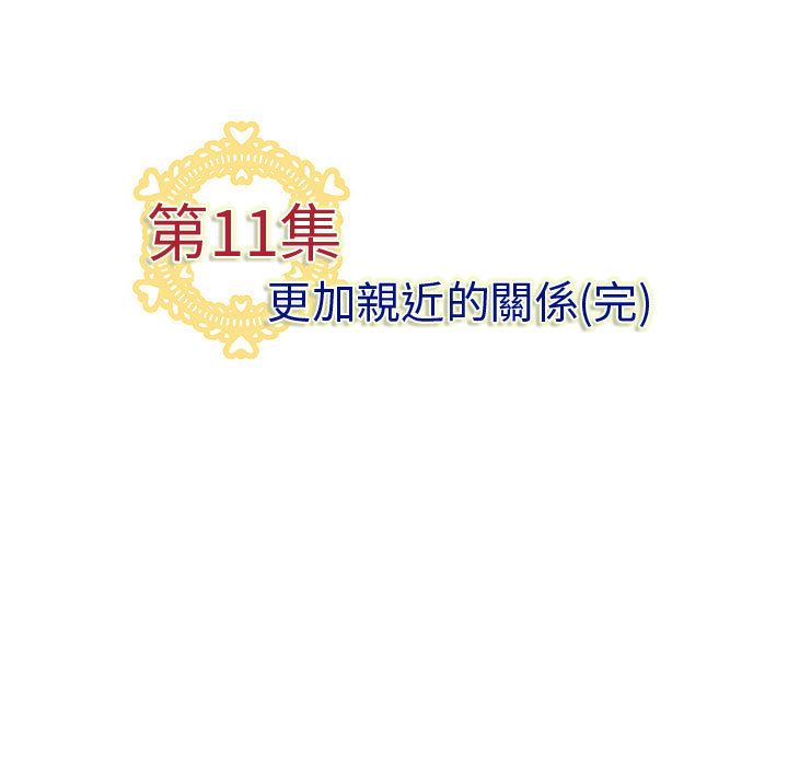 菜鳥藍薺理 第11话 93.jpg