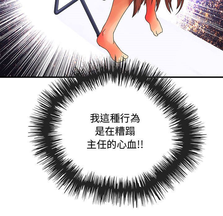 菜鳥藍薺理 第11话 27.jpg