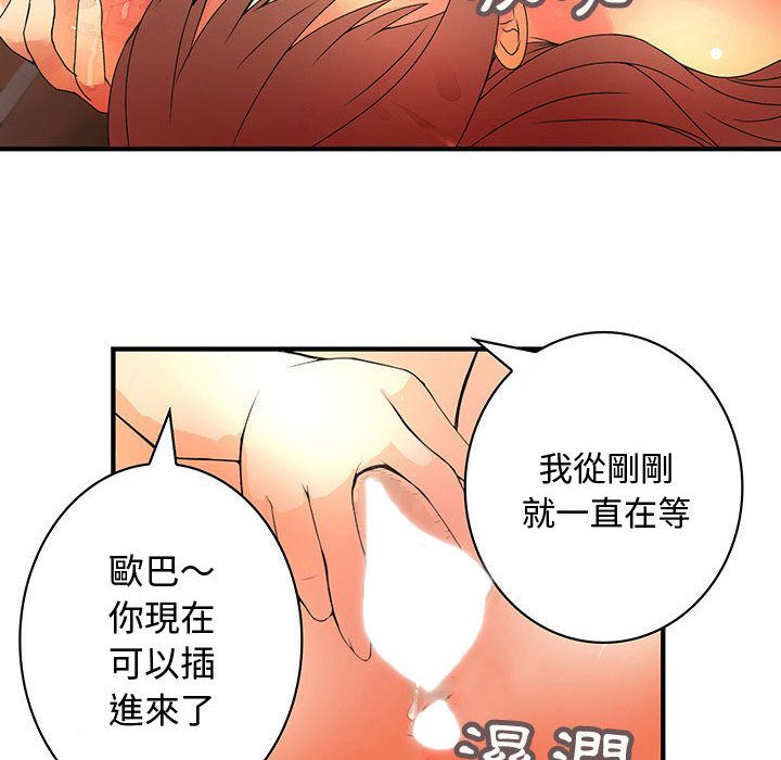 菜鳥藍薺理 第11话 56.jpg