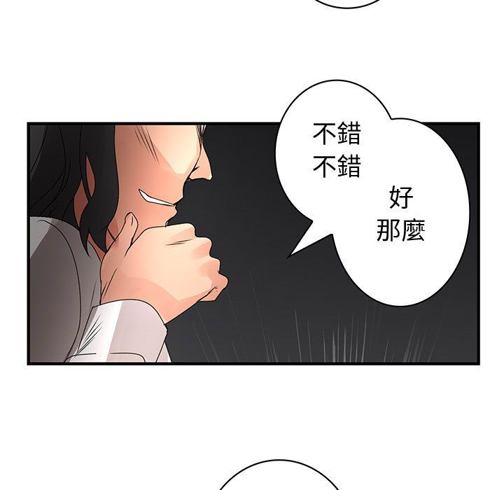 菜鳥藍薺理 第14话 79.jpg